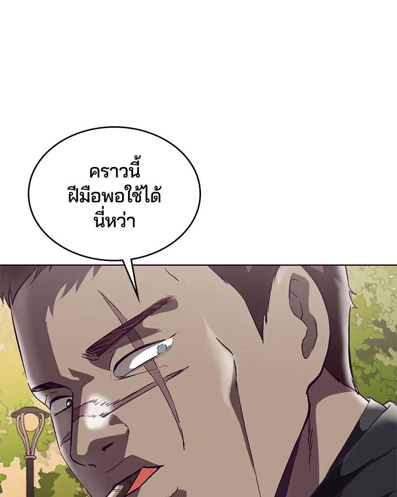 The Boy of Death ตอนที่ 112 หน้า 173