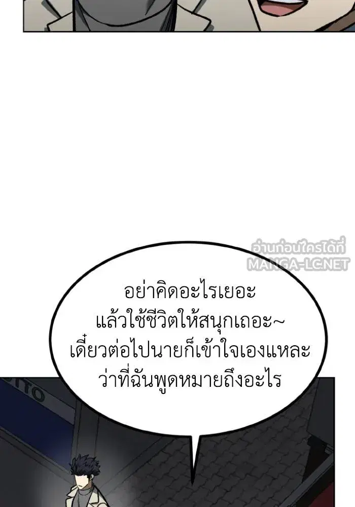 King of the Octagon ตอนที่ 95 หน้า 42