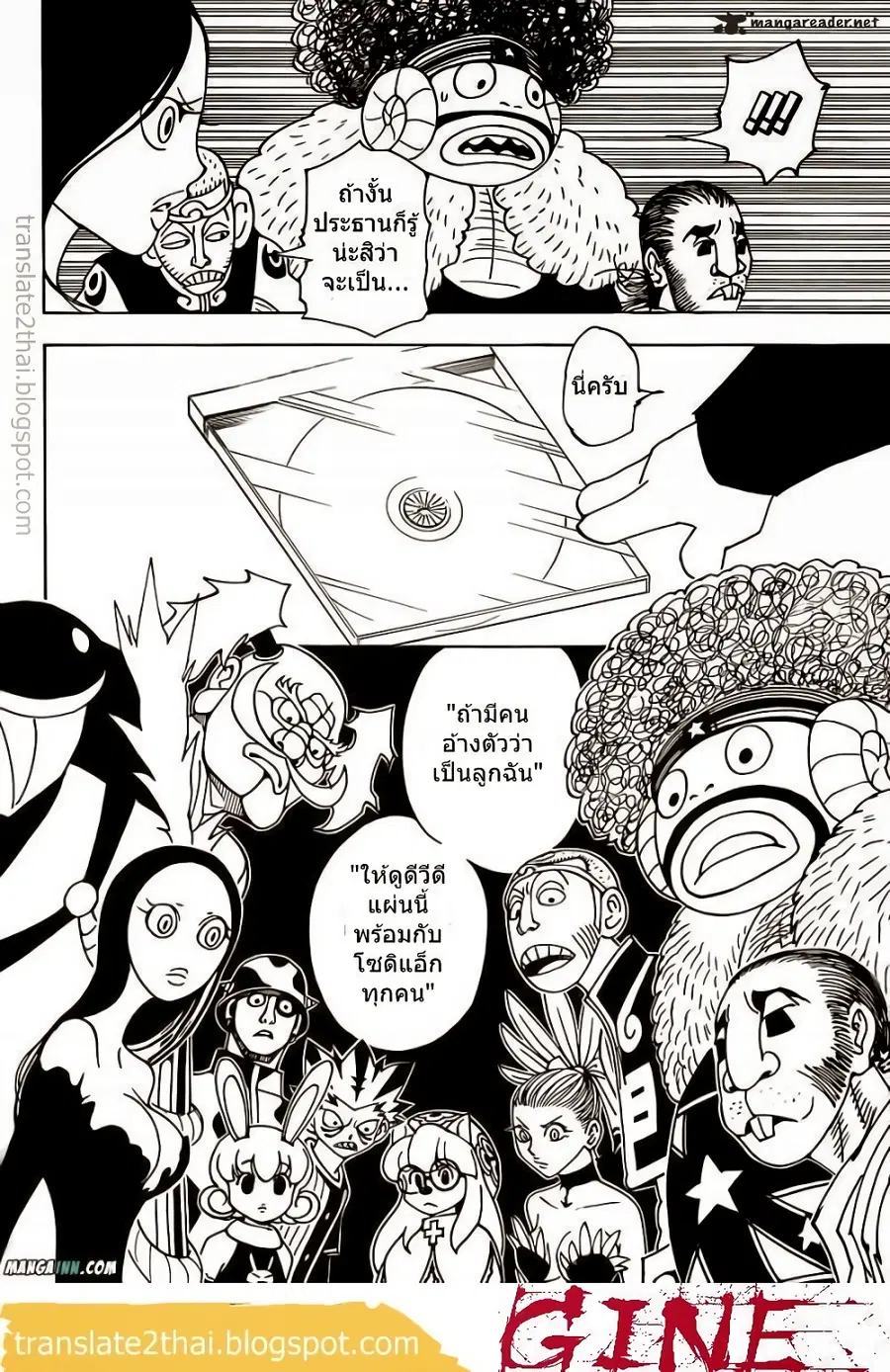 Hunter x Hunter ตอนที่ 340 หน้า 12