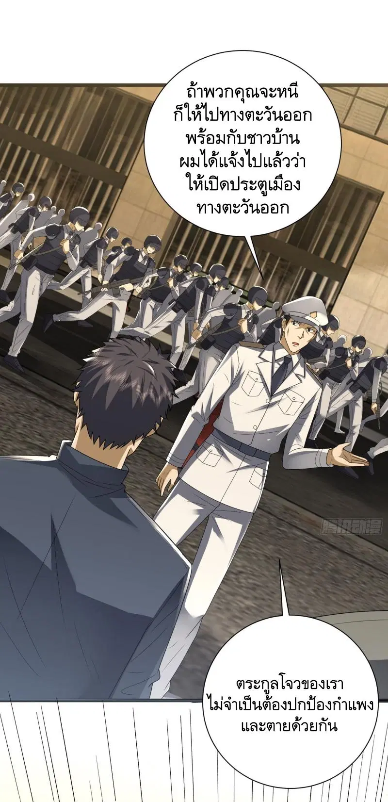 The First Order ตอนที่ 306 หน้า 30