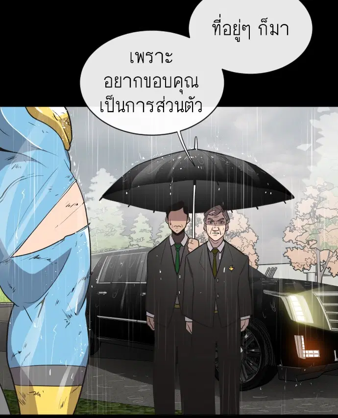 Superhuman Era ตอนที่ 15 หน้า 101