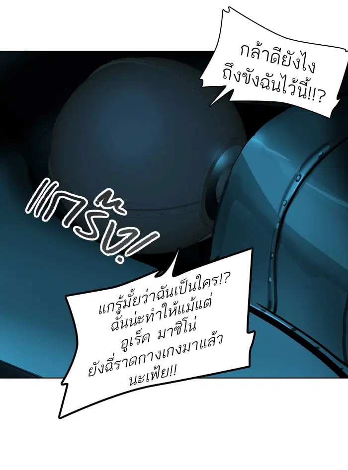 Tower of God ตอนที่ 268 หน้า 76