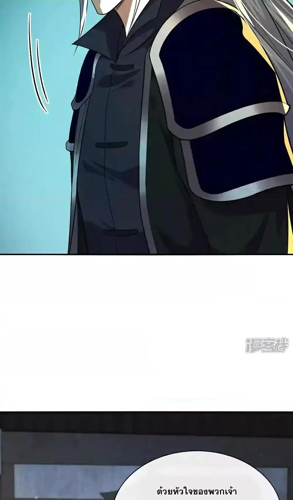 The Ten Great Emperors At The Beginning Are All My Apprentices ตอนที่ 182 หน้า 24