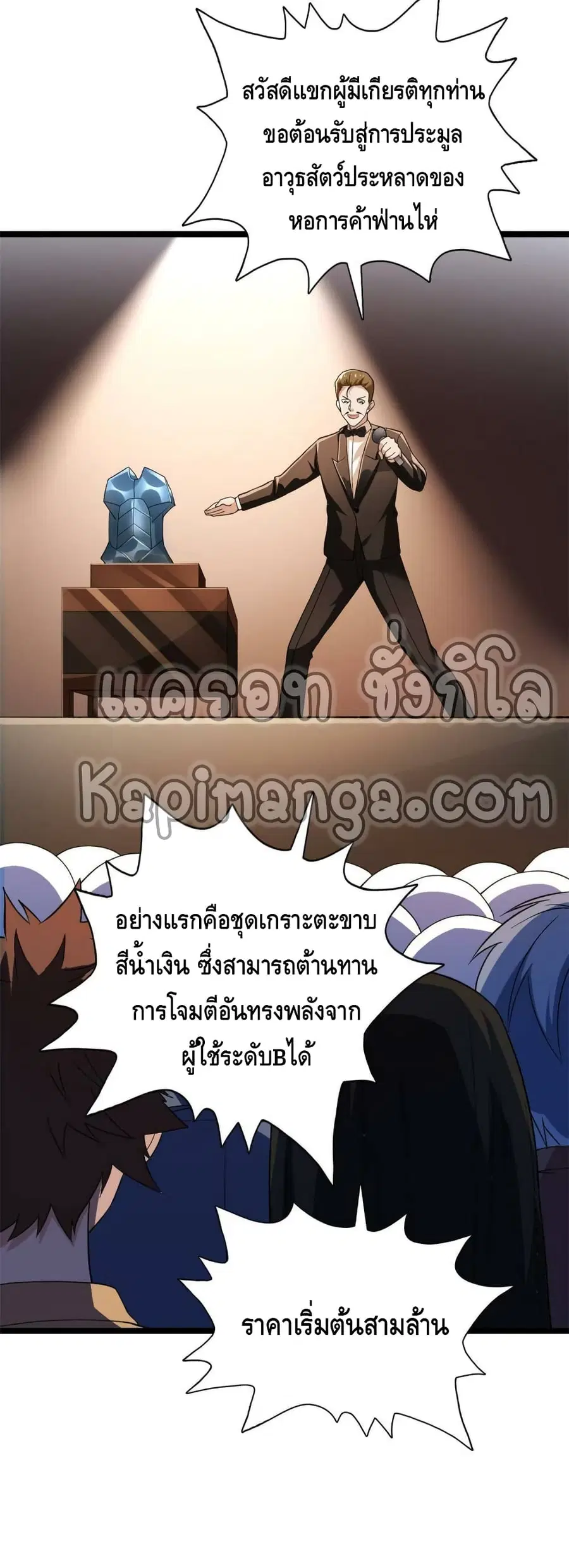 I Have 999 Skills ตอนที่ 81 หน้า 11