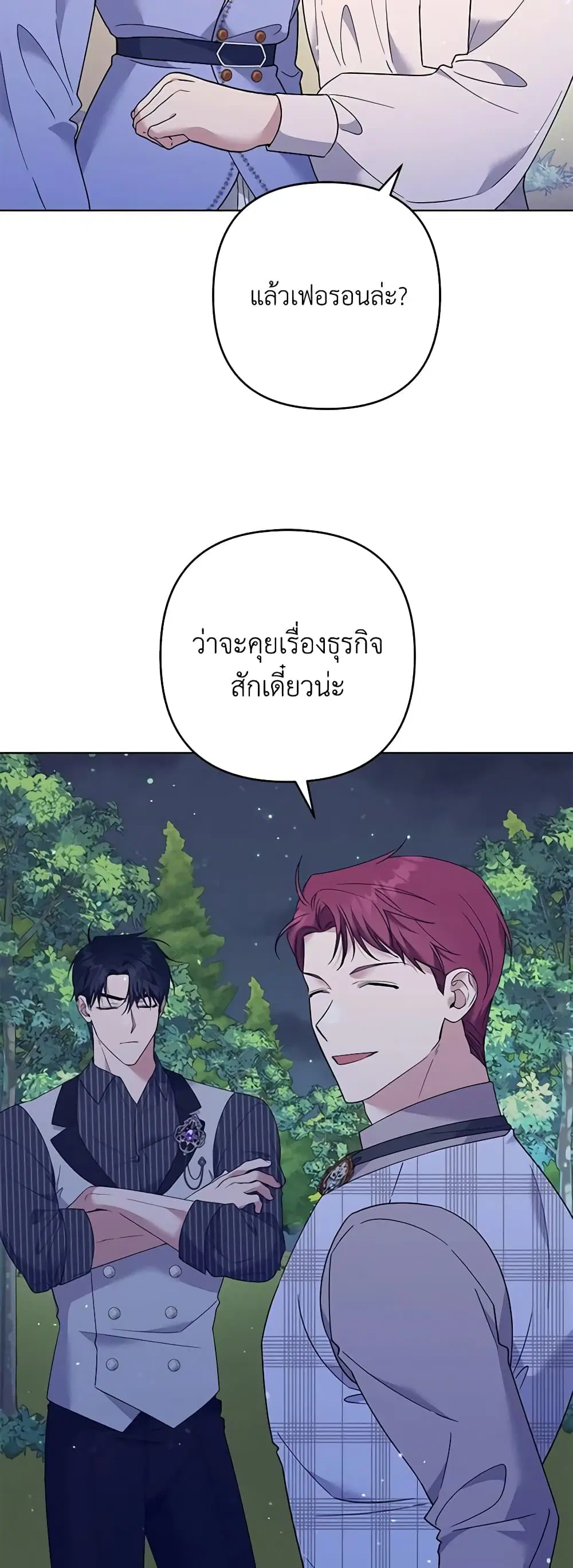 What It Means to Be You ตอนที่ 55 หน้า 12