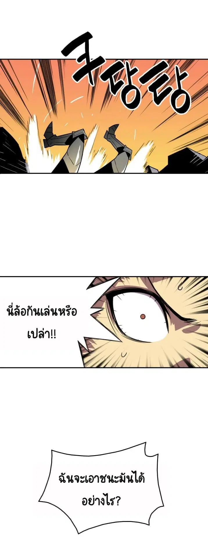 Worn and Torn Newbie ตอนที่ 3 หน้า 49