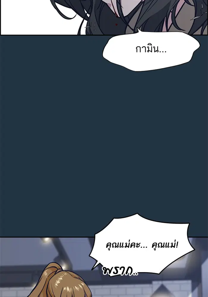 Study Group ตอนที่ 46 หน้า 91