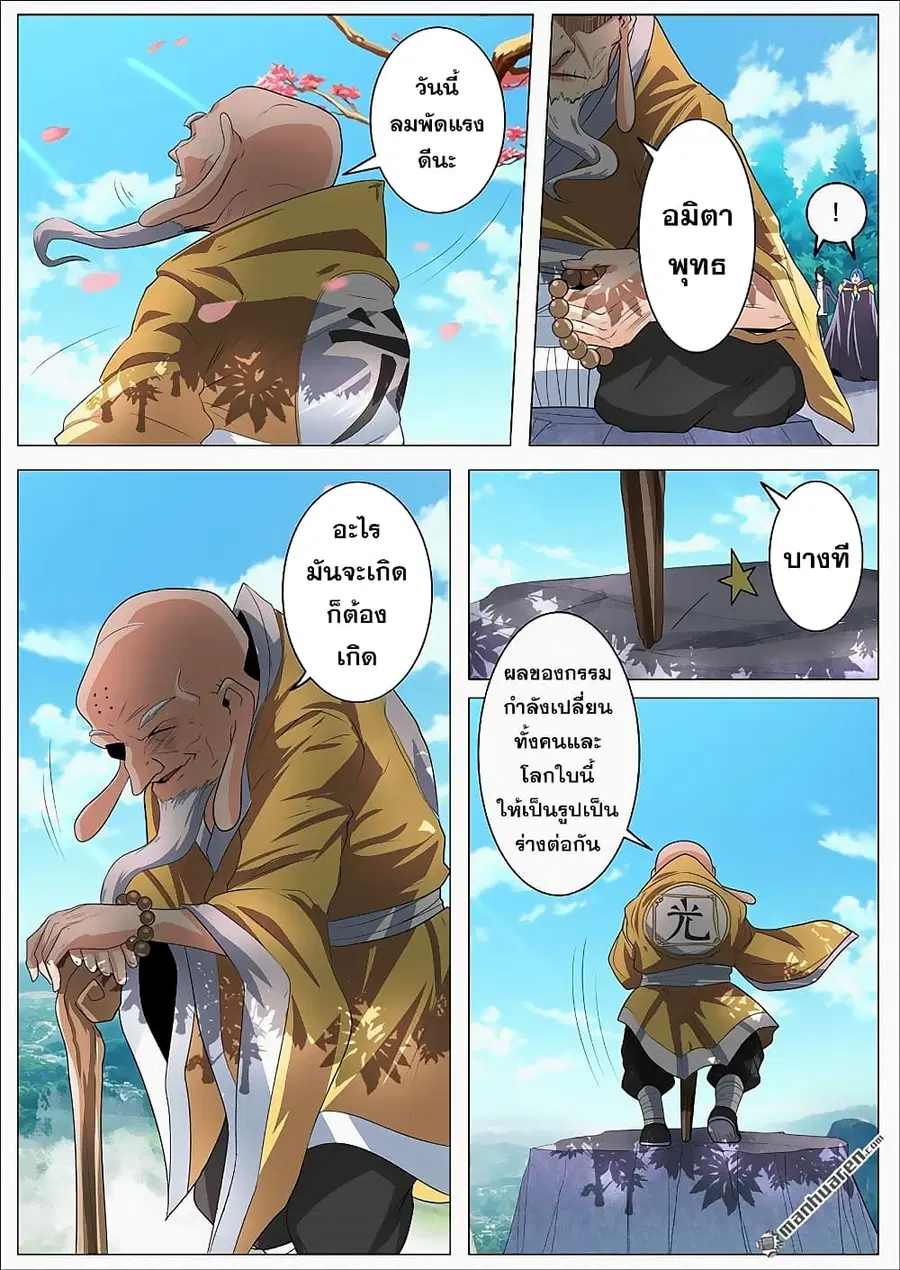 Hero? I Quit A Long Time Ago ตอนที่ 132 หน้า 9