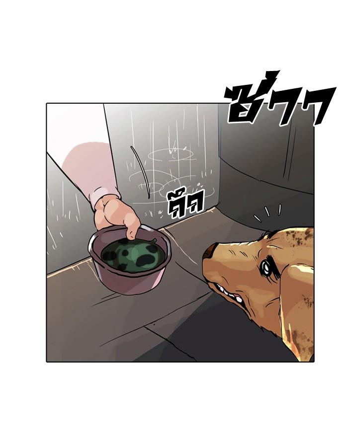 Lookism ตอนที่ 61 หน้า 20