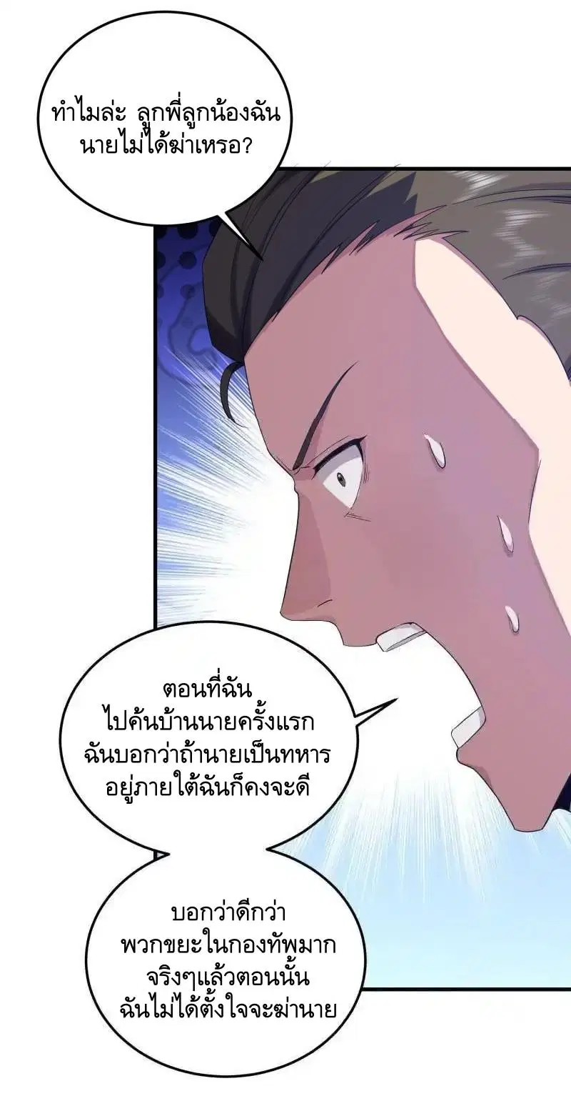 The First Order ตอนที่ 403 หน้า 11