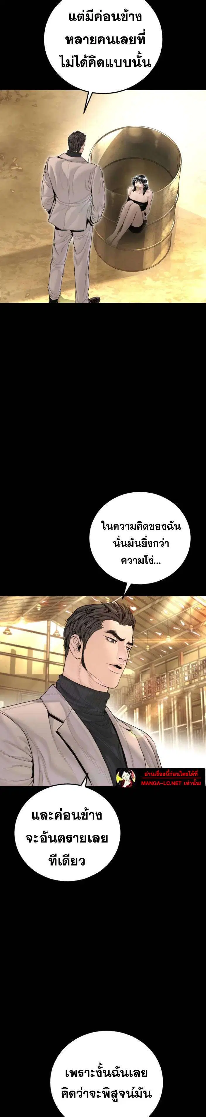Manager Kim ตอนที่ 223 หน้า 48