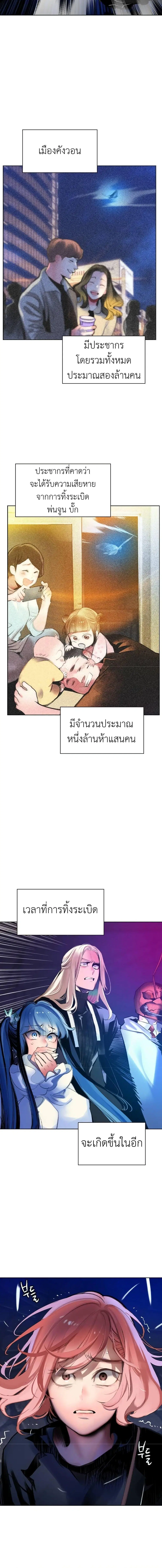 Jungle Juice ตอนที่ 114 หน้า 17