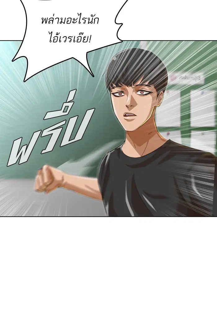Random Chat ตอนที่ 61 หน้า 71