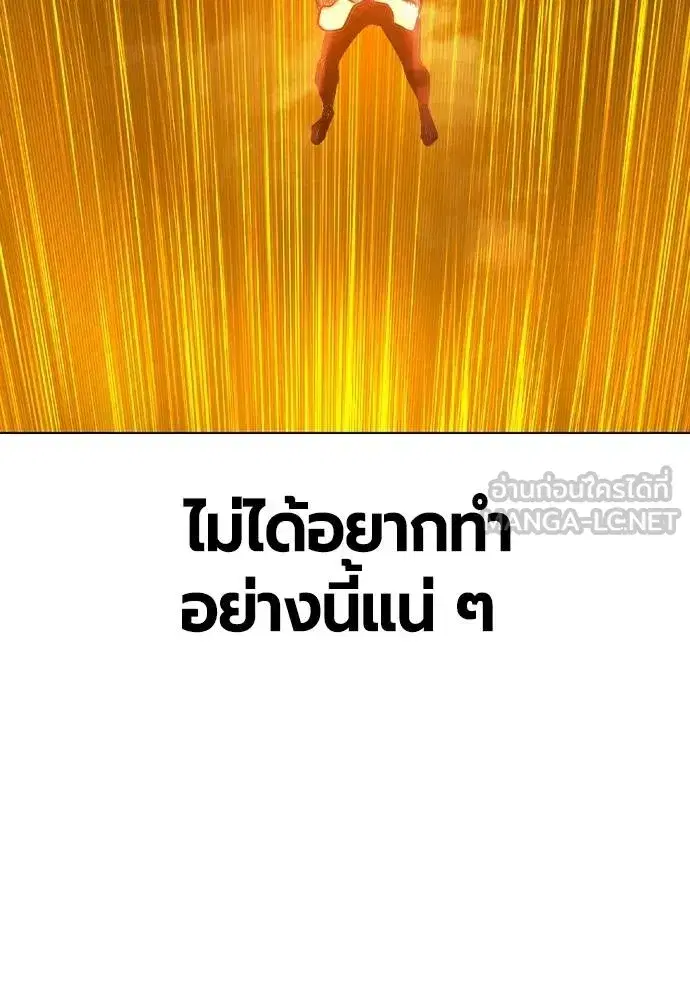 Jungle Juice ตอนที่ 131 หน้า 123