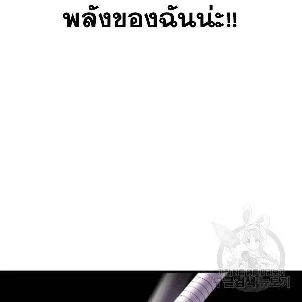The Boy of Death ตอนที่ 138 หน้า 251