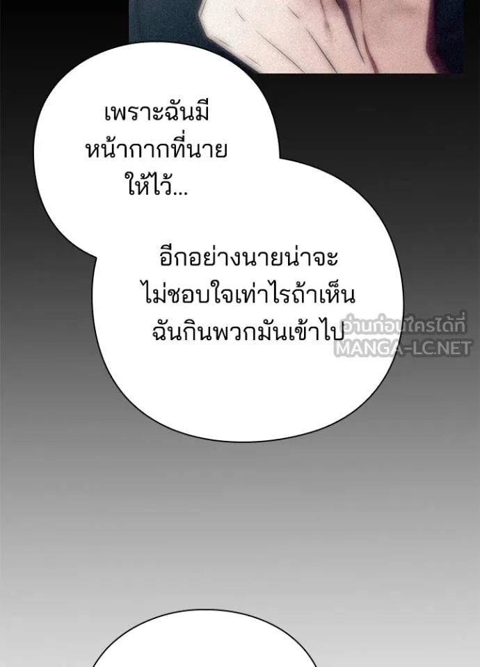 Night of the Ogre ตอนที่ 59 หน้า 28