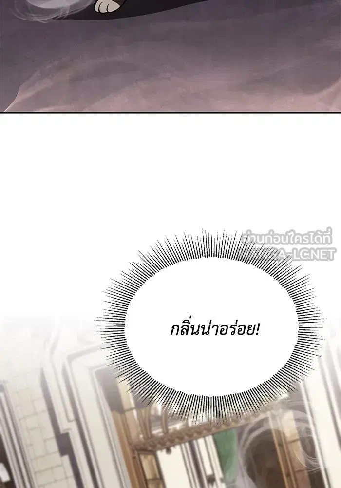 The Lazy Lord Masters the Sword ตอนที่ 119 หน้า 54