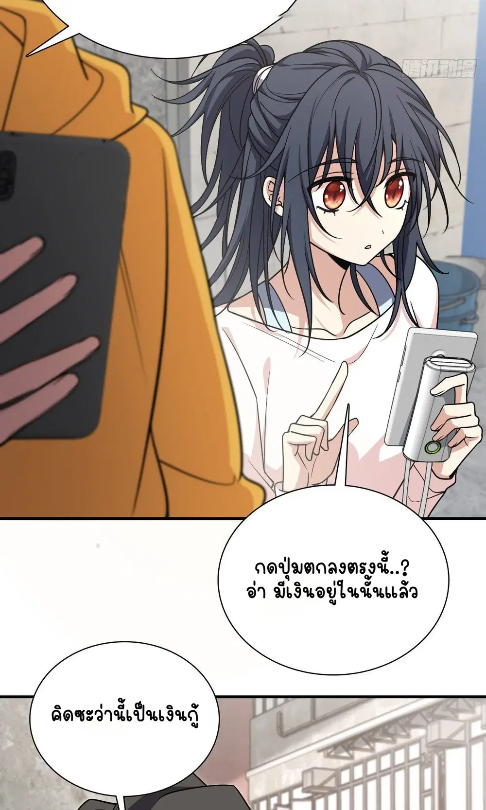 My Wife Is From a Thousand Years Ago ตอนที่ 28 หน้า 26