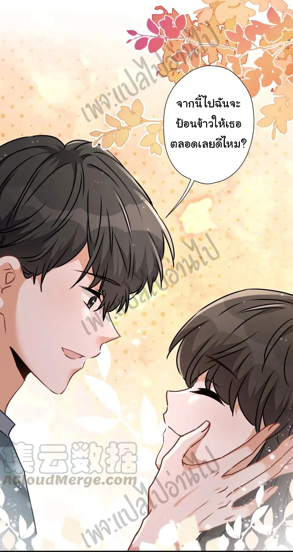 Lu Feng is the Best Son-in-law ตอนที่ 63 หน้า 13