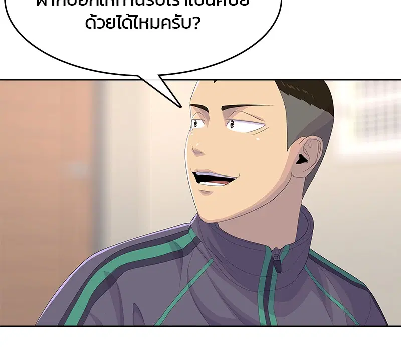 Kitchen Soldier ตอนที่ 174 หน้า 20