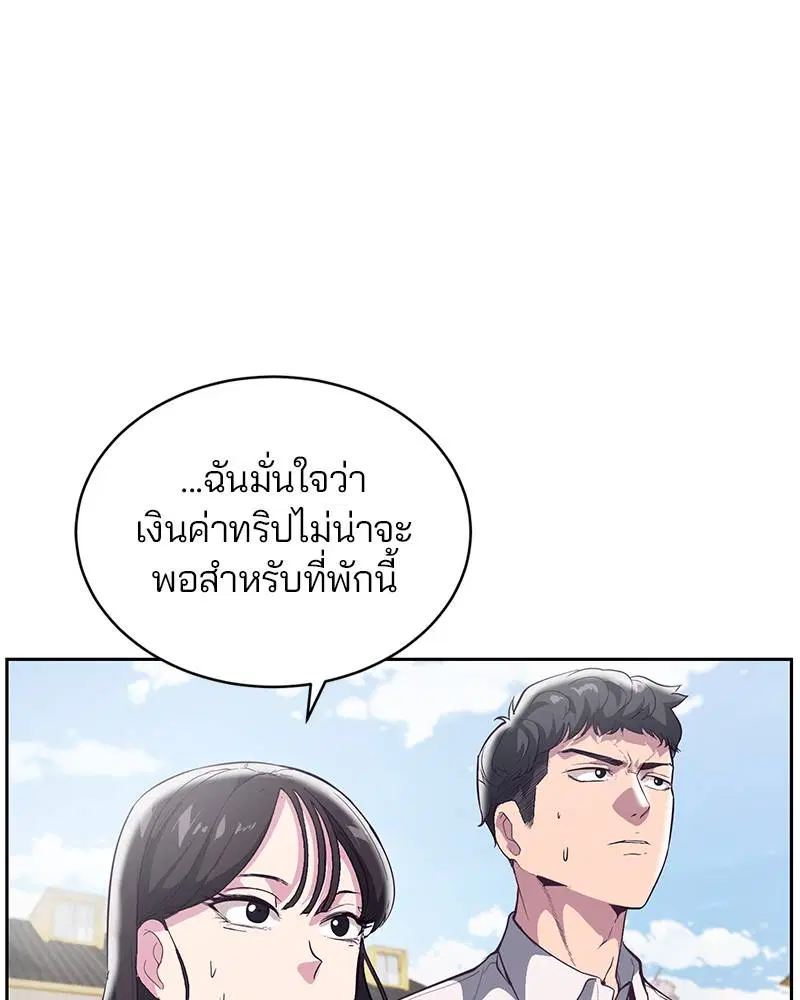 The Boy of Death ตอนที่ 109 หน้า 8