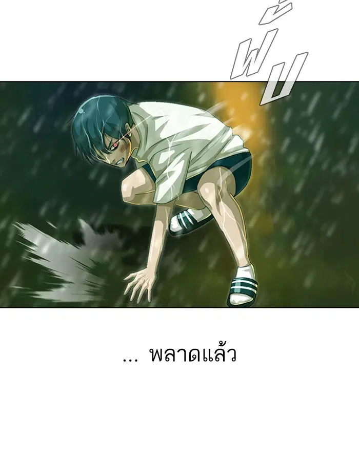 Random Chat ตอนที่ 45 หน้า 89