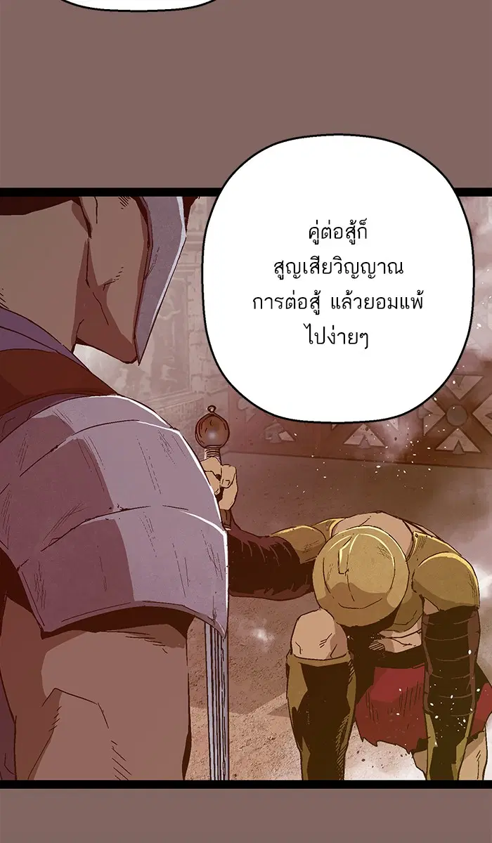 Weak Hero ตอนที่ 124 หน้า 4