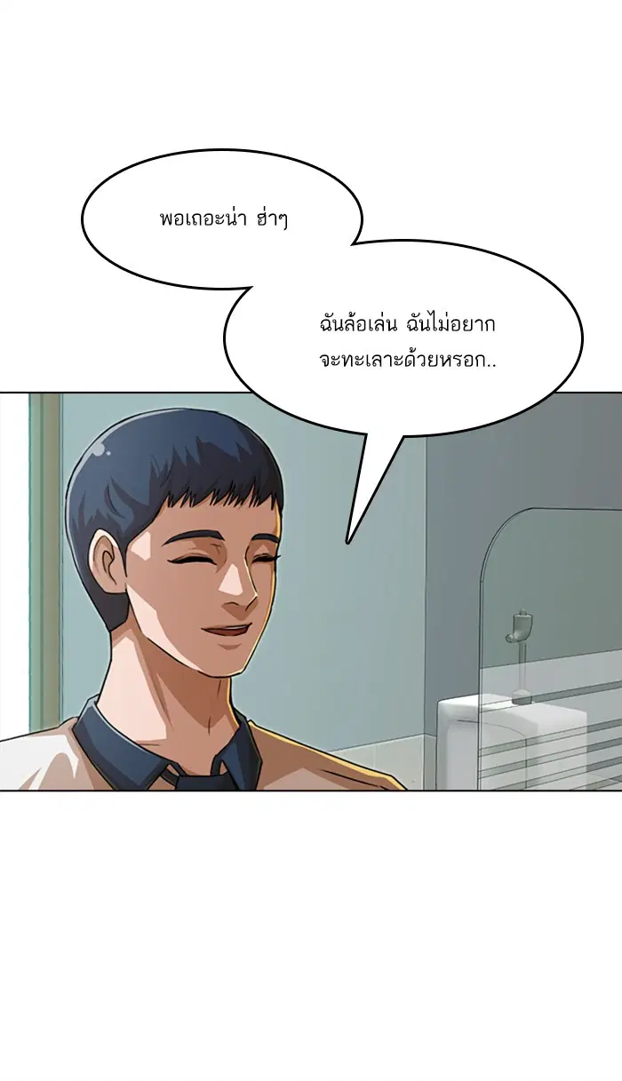 Random Chat ตอนที่ 59 หน้า 27