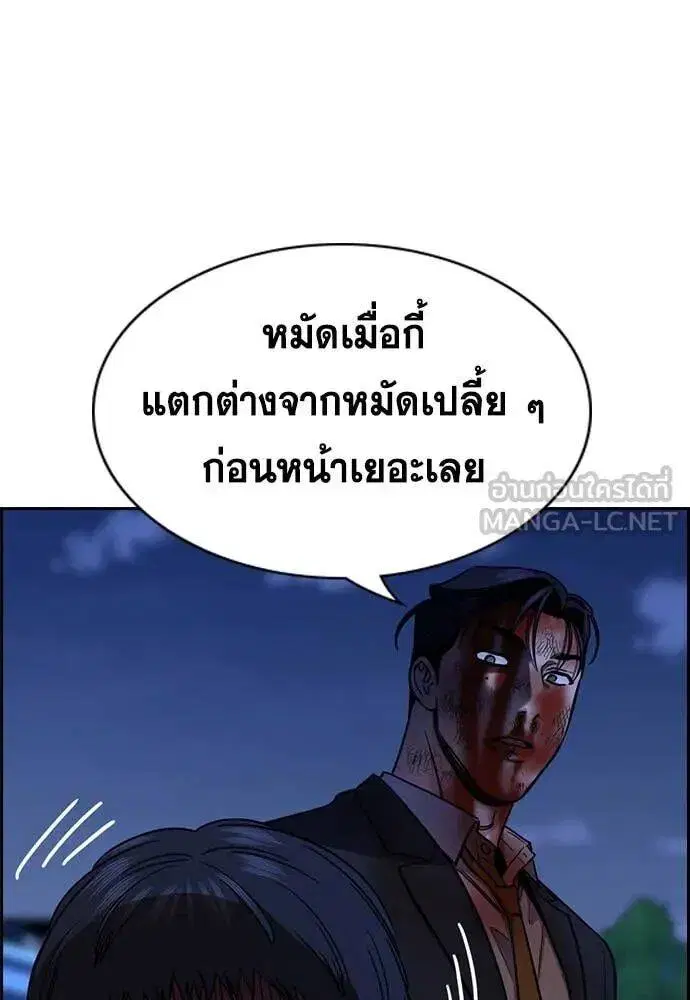 True Education ตอนที่ 220 หน้า 100