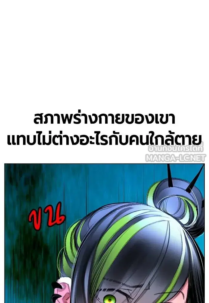 Jungle Juice ตอนที่ 153 หน้า 109