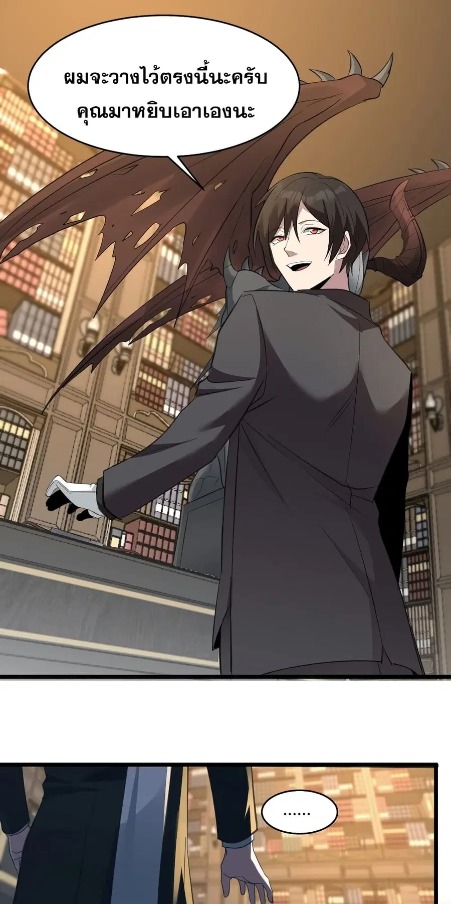 I’m Really Not the Evil God’s Lackey ตอนที่ 83 หน้า 46