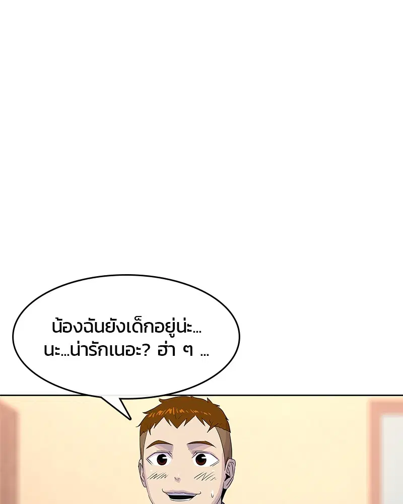 Kitchen Soldier ตอนที่ 180 หน้า 63