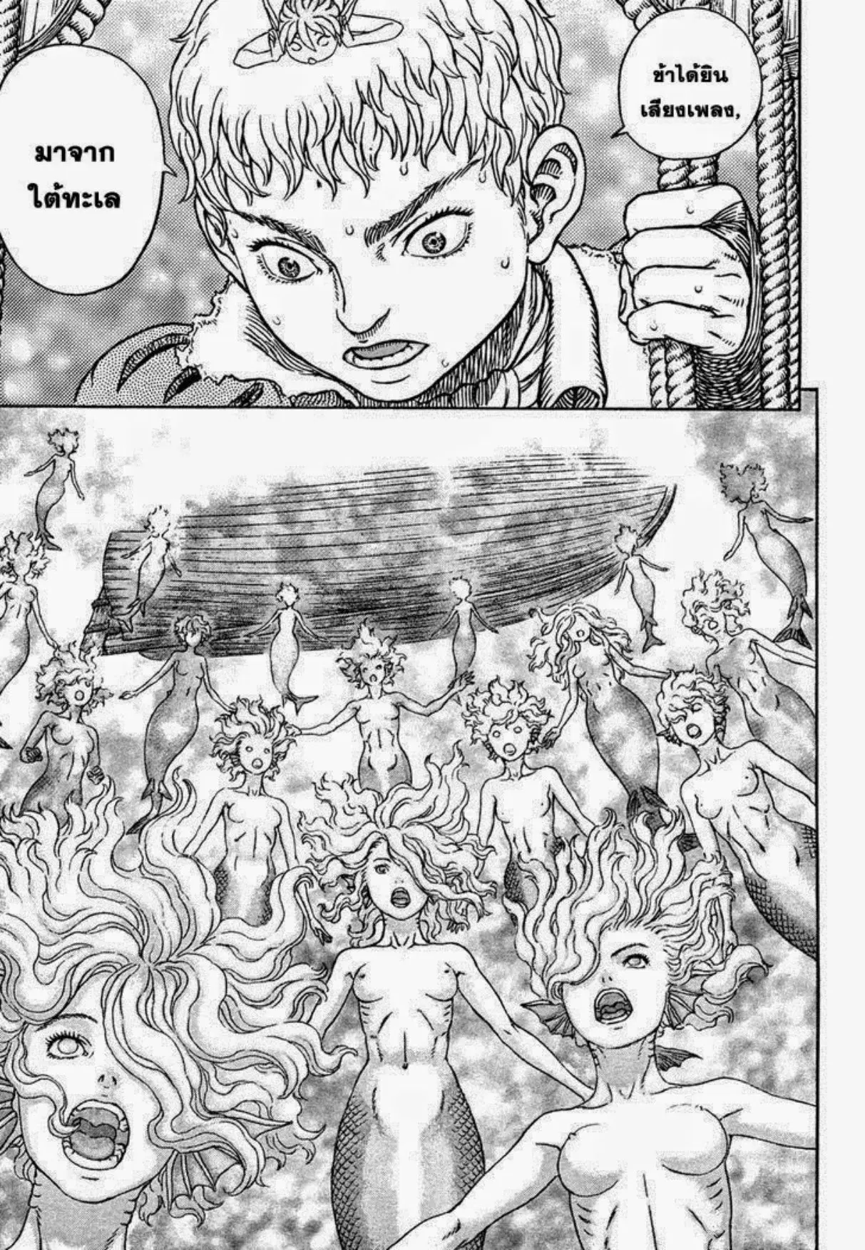 Berserk ตอนที่ 326 หน้า 4