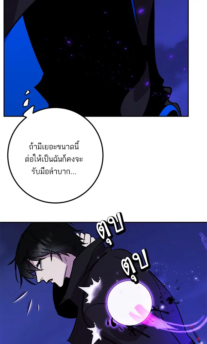 Return to Player ตอนที่ 47 หน้า 13