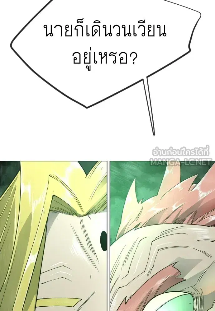 Superhuman Era ตอนที่ 220 หน้า 12