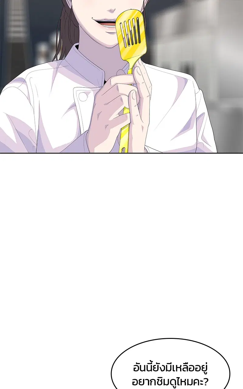 Kitchen Soldier ตอนที่ 196 หน้า 99