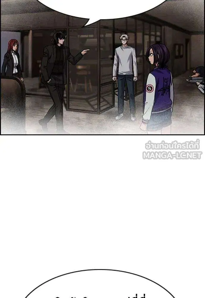 True Education ตอนที่ 236 หน้า 73
