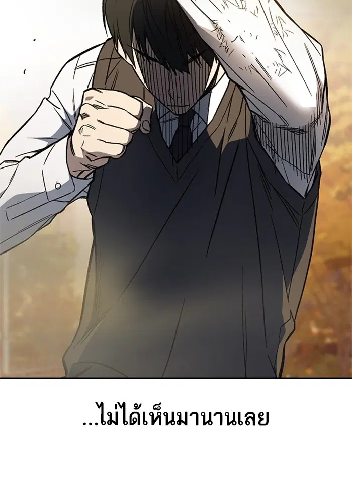 Study Group ตอนที่ 202 หน้า 44