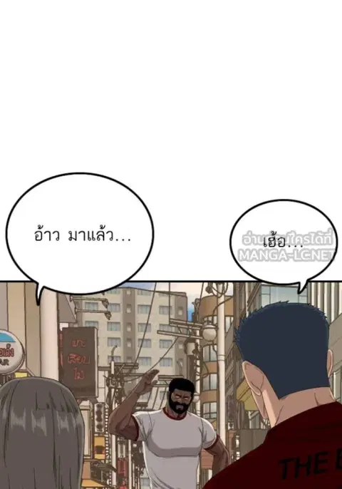 Bad Guy ตอนที่ 255 หน้า 68