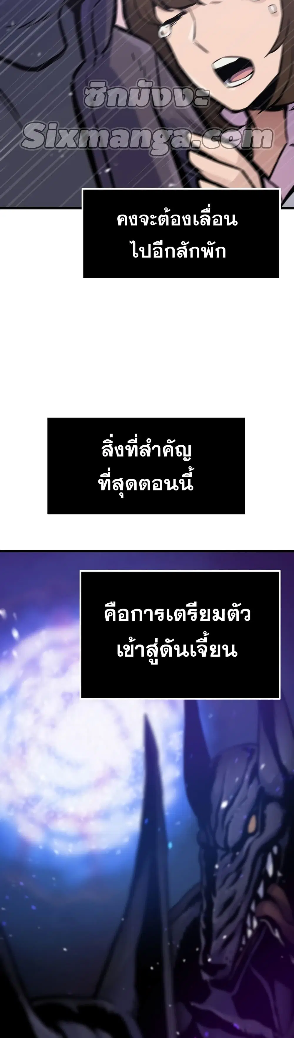 Past Life Returner ตอนที่ 18 หน้า 33