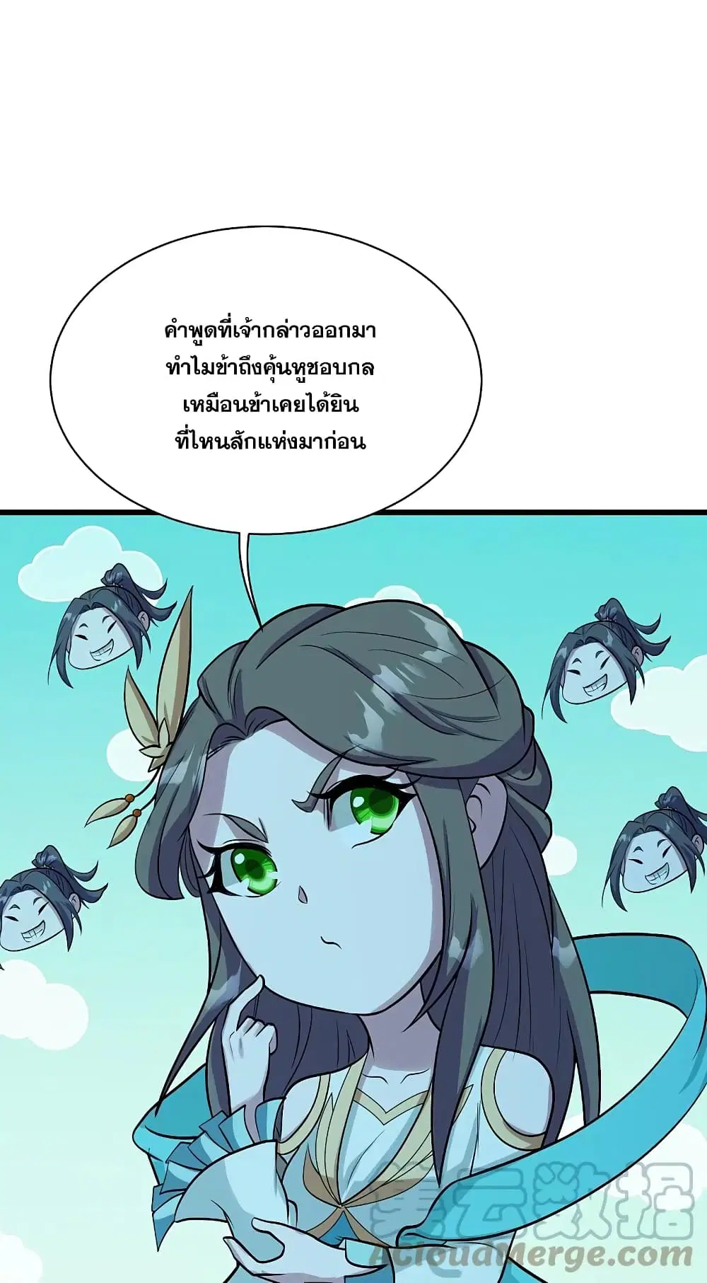 Matchless Emperor ตอนที่ 249 หน้า 31