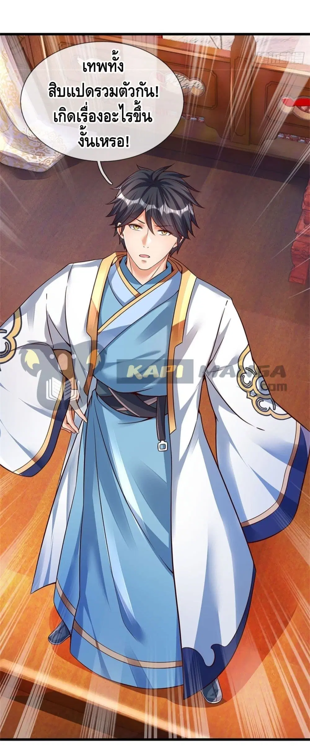 Opening to Supreme Dantian ตอนที่ 30 หน้า 8