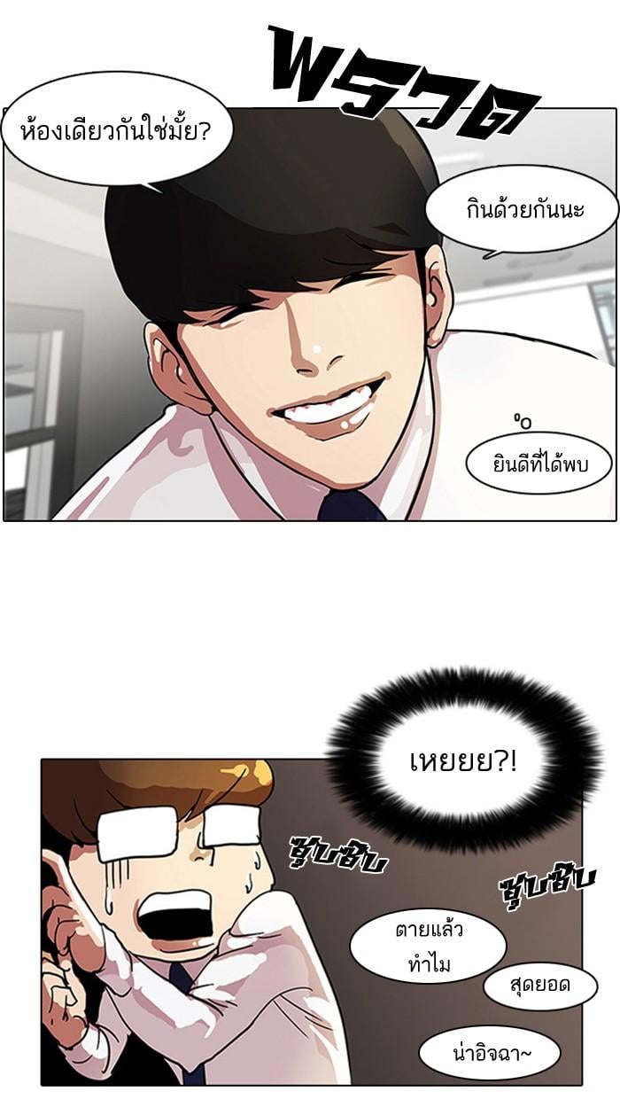 Lookism ตอนที่ 9 หน้า 34