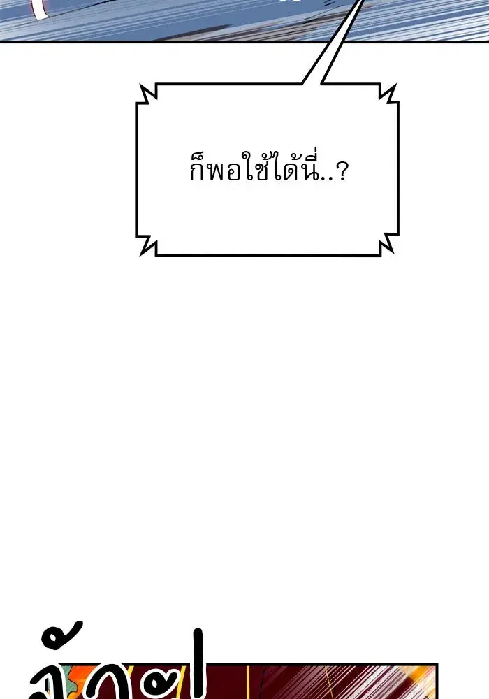 Double Click ตอนที่ 54 หน้า 89