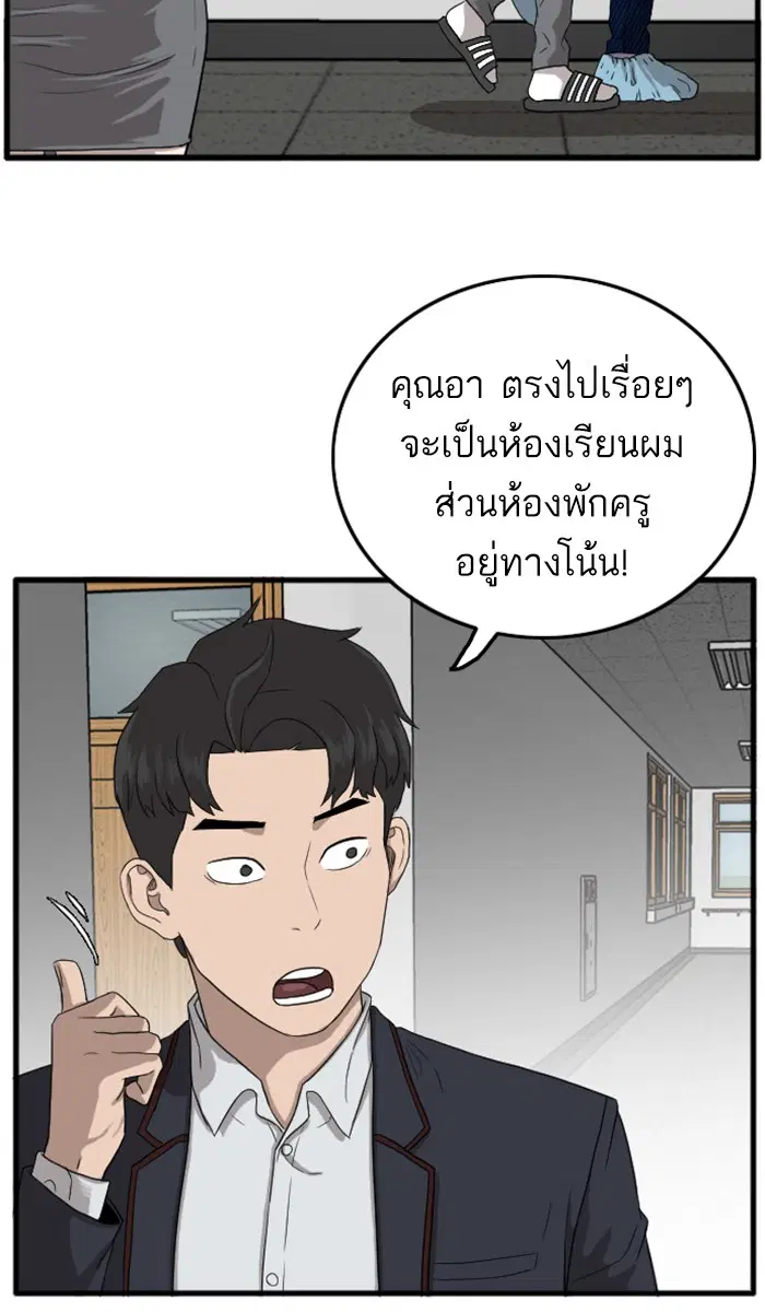 Bad Guy ตอนที่ 7 หน้า 55