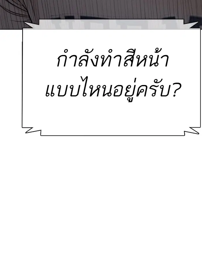 How to Fight ตอนที่ 65 หน้า 5