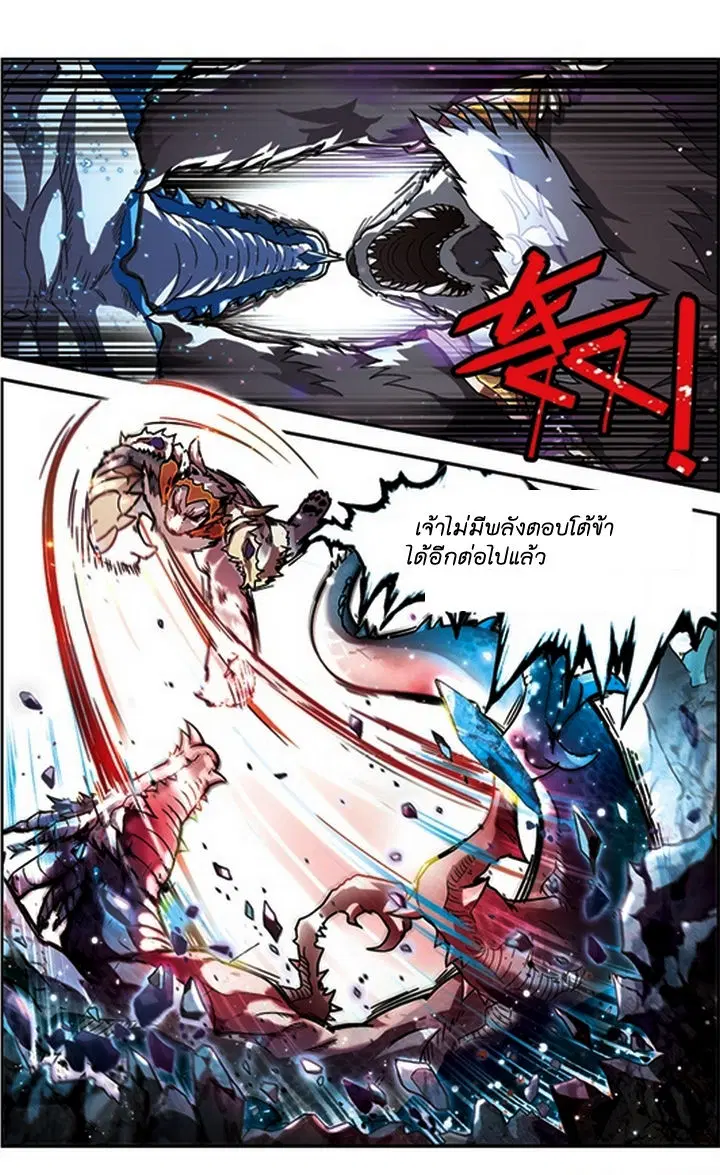 Panlong ตอนที่ 50 หน้า 10