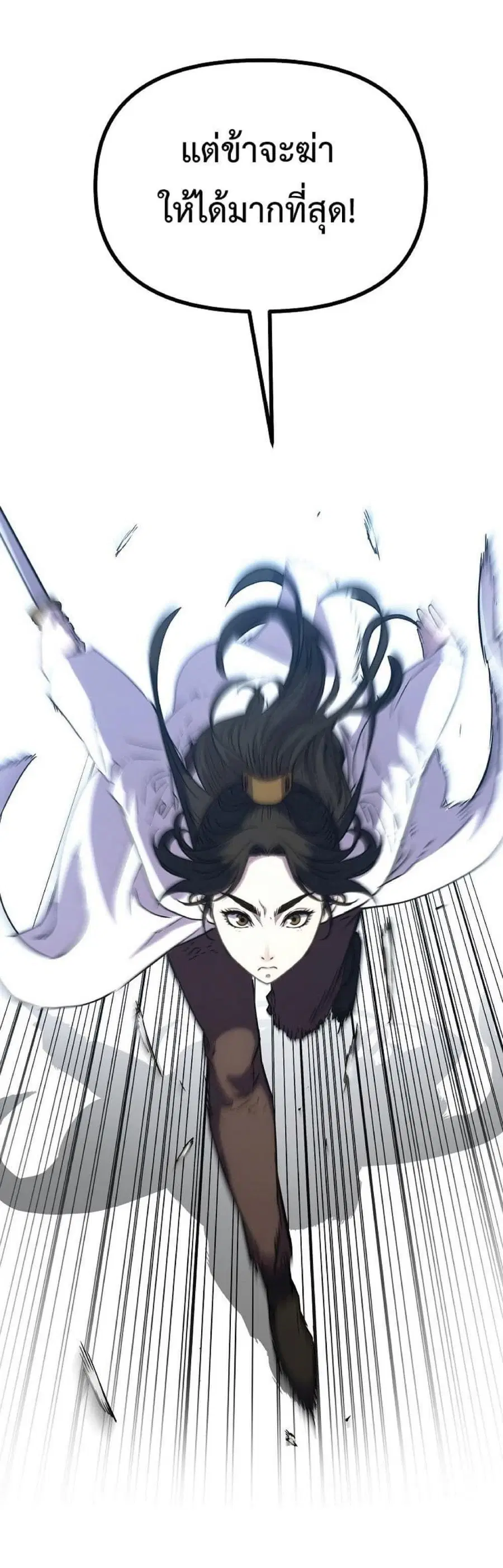 The Reborn Ranker Chronicles ตอนที่ 53 หน้า 30