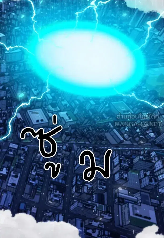 Seoul Station Druid ตอนที่ 182 หน้า 21