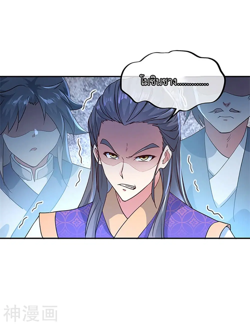Peerless Battle Spirit (Tian Cang Zi Dongman) ตอนที่ 120 หน้า 9